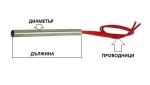 220V 195W Патронен нагревател Ф22х107.5mm