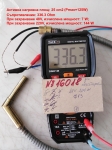 125W max Патронен нагревател Ф13