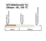 NTC300kohm Температурен сензор