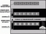 Импулсен брояч ZLVt 241 / 24V