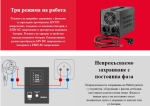 UPS Rebel POWER-500 Компютърно аварийно захранване с чиста синусоида 12V 230V 500VA/300W