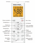 Дистанционно управление за климатик ARC7000