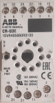 Цокъл за реле PIN11 10A 250V AC на DIN шина ABB CR-U3E 1SVR405660R0100