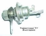 ТИРИСТОР Т7-0.25А-IX