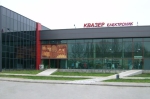 Централен офис и склад
